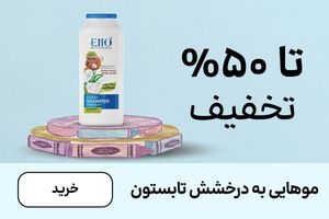 باکس مو (6-19تیر)