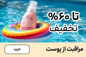 باکس پوست (1-12مرداد)