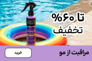 باکس مو (1-12مرداد)