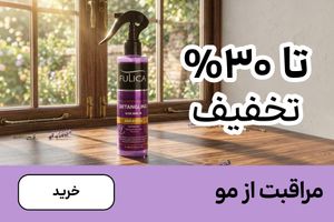 باکس مو (14-31مرداد)