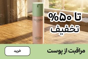 باکس پوست (14-31مرداد)