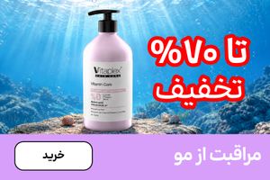 باکس مو (1-13شهریور)