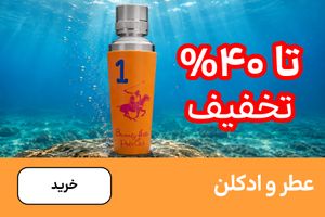 باکس عطر (1-13شهریور)
