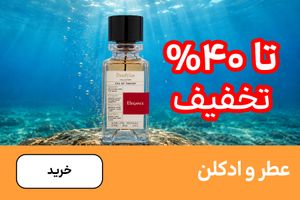 باکس عطر (1-13شهریور)