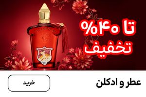 باکس عطر (14-31شهریور)