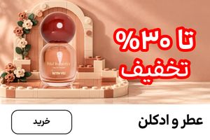 باکس عطر (4-17مهر)
