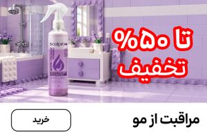باکس مو (4-17مهر)