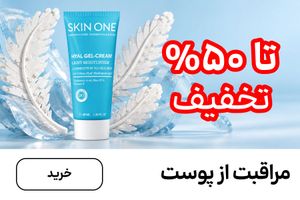 باکس پوست (4-17مهر)