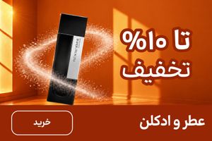 باکس عطر (18-30مهر)