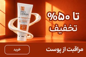 باکس مو (18-30مهر)