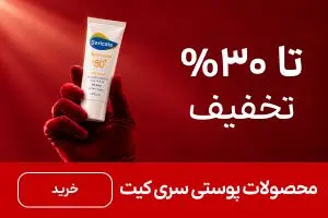 باکس سری کیت (1-15آبان)