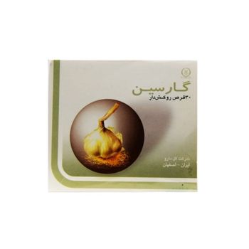 قرص گارسین 300 30 عددی