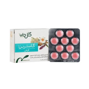قرص گاسترین 30 عددی