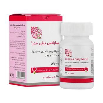 قرص ساپلاس دیلی مدز بانوان 30 عددی