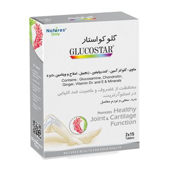 گلو کواستار 30 عددی