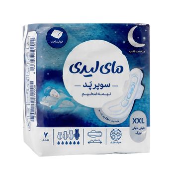 نوار بهداشتی بالدار نیمه ضخیم مشبک سایز خیلی خیلی بزرگ 7 عددی