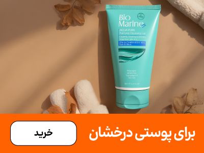 باکس پوست (5-30مهر)