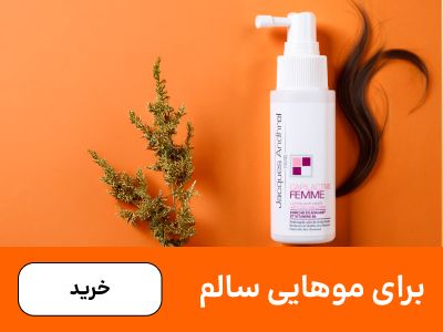 باکس مو (5-30مهر)