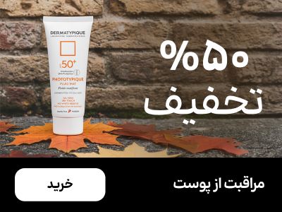 باکس پوست (11-17آذر)