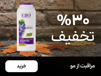 باکس مو (11-17آذر)