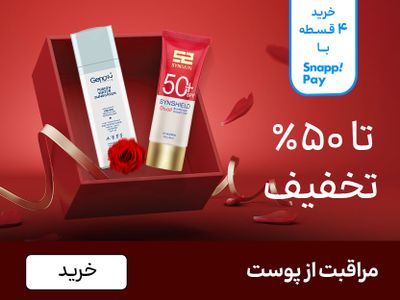 باکس پوست (11-25بهمن)