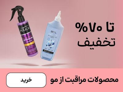 باکس مو(2-15اسفند)