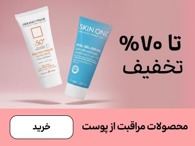 باکس پوست(2-15اسفند)