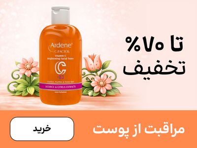 باکس پوست (22-31فروردین)