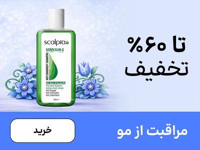 باکس مو (22-31فروردین)