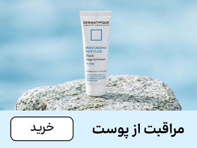 باکس پوست (16-31خرداد)