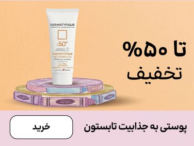 باکس پوست (6-19تیر)