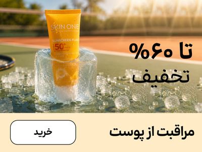 باکس پوست (6-19تیر)