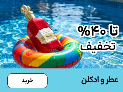 باکس عطر (1-12مرداد)