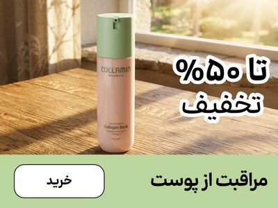 باکس پوست (14-31مرداد)