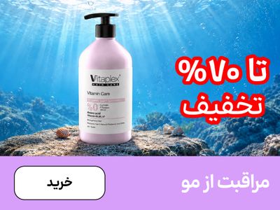 باکس مو (1-13شهریور)