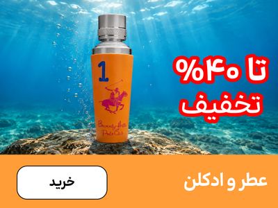 باکس عطر (1-13شهریور)