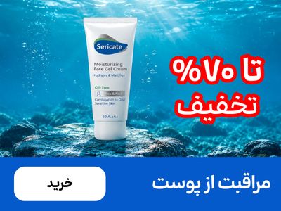 باکس پوست (1-13شهریور)