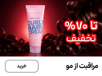 باکس مو (14-31شهریور)
