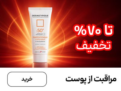 باکس پوست (14-31شهریور)