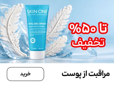 باکس پوست (4-17مهر)