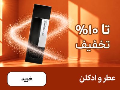 باکس عطر (18-30مهر)