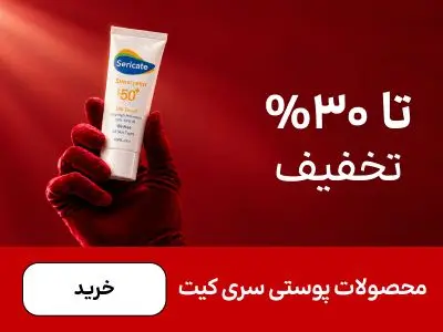 باکس سری کیت (1-15آبان)