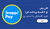 اسلایدر اسنپ‌پی(10خرداد-10تیر)