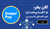 اسلایدر اسنپ‌پی(14-24مرداد)